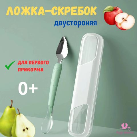 Ложка-скребок двусторонняя, зеленая