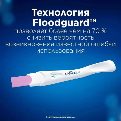 Тест на беременность Clearblue Plus, 1 шт.