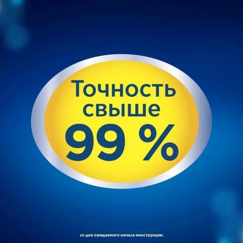 Тест на беременность Clearblue Plus, 1 шт.