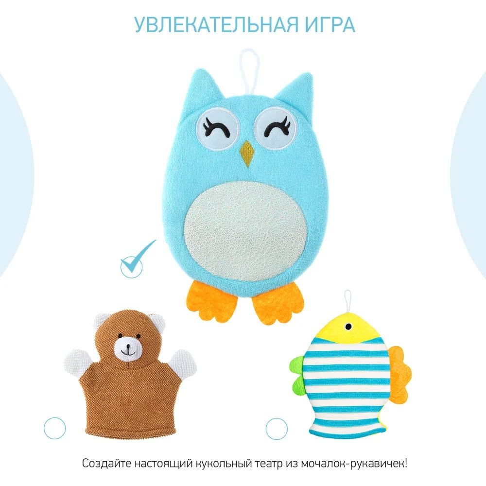 Мочалка-руковичка детская для купания малышей Baby Owl от ROXY-KIDS | Буду  мамой