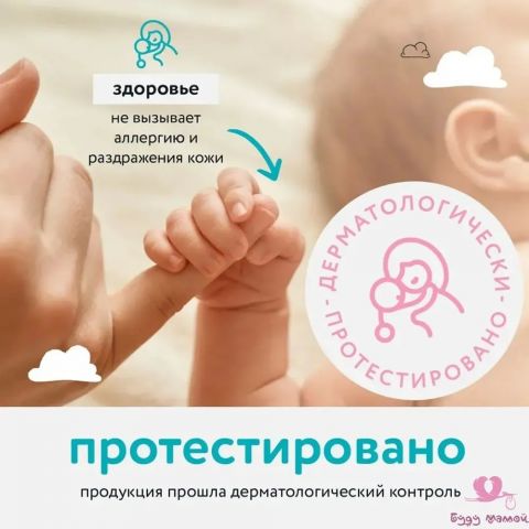 Lulu средство для купания 2 в 1, 300 мл