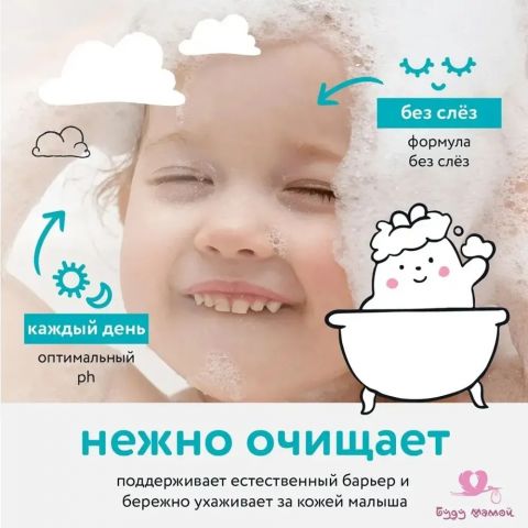 Lulu средство для купания 2 в 1, 300 мл