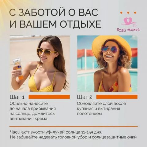 Солнцезащитный крем для лица и тела с отбеливающим эффектом, SPF 60