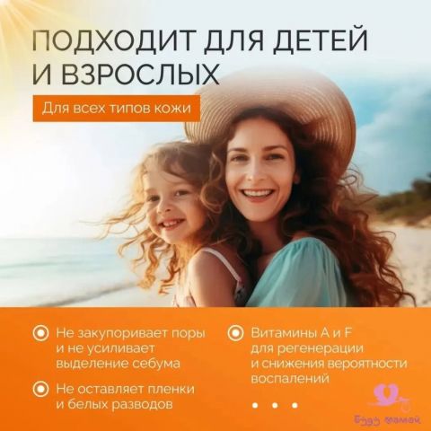 Солнцезащитный крем для лица и тела с отбеливающим эффектом, SPF 60