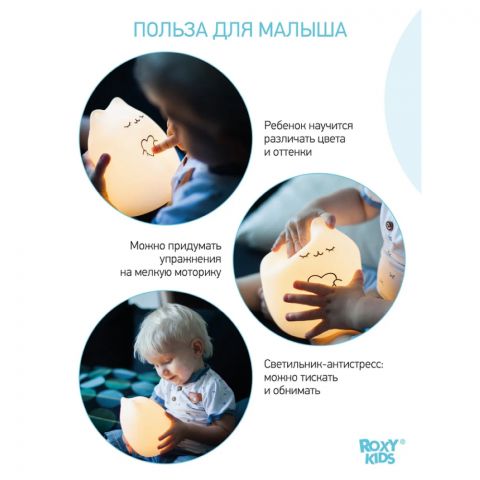 Ночник силиконовый детский мягкий CosmoCat от ROXY-KIDS