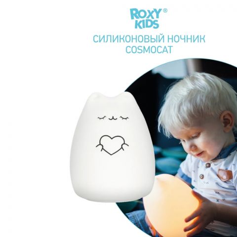 Ночник силиконовый детский мягкий CosmoCat от ROXY-KIDS