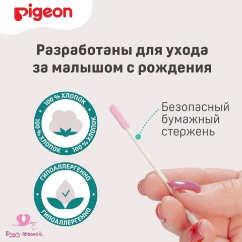 Pigeon Палочки ватные с липкой поверхностью, в индивидуальной упаковке, 50шт