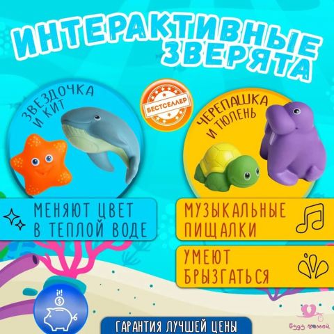 Детская водная игрушка для ванны "Рыбалка с сачком"