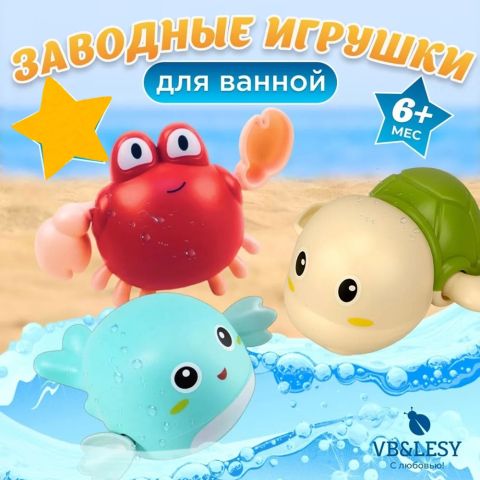 Игрушки для ванной, набор из 4 шт.