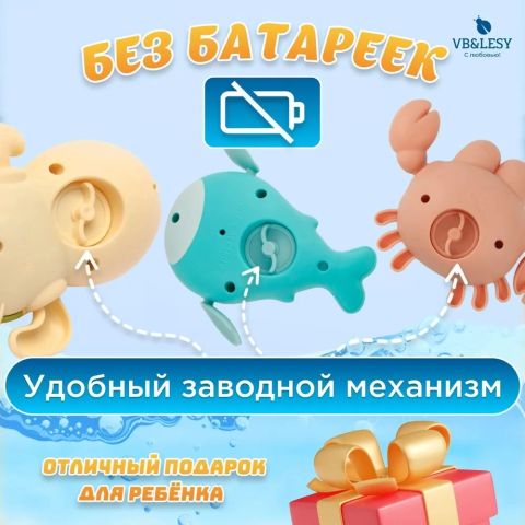 Игрушки для ванной, набор из 4 шт.