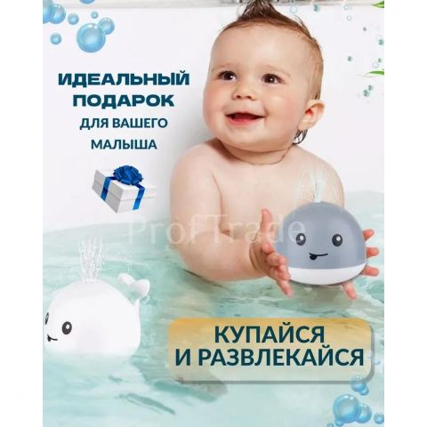 Игрушка для купания Кит фонтан с подсветкой, белый 🐳