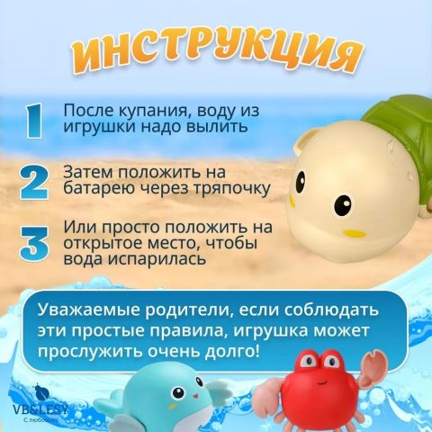 Игрушки для ванной, набор из 4 шт.