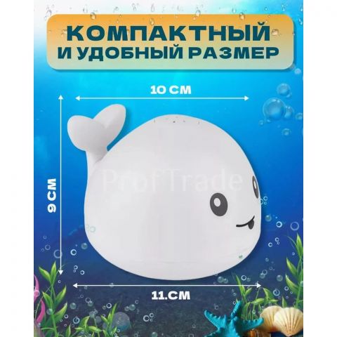 Игрушка для купания Кит фонтан с подсветкой, белый 🐳