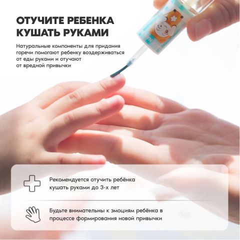 Горький лак против обгрызания ногтей