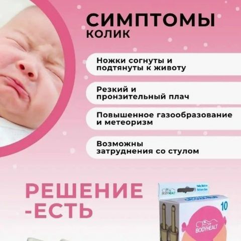 Bodyhealt Газоотводная трубочка, 10 шт