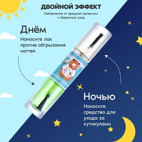 Горький лак против обгрызания ногтей