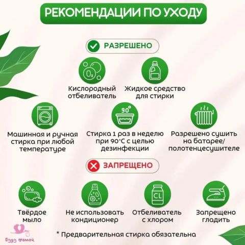 Впитывающие трехслойные вкладыши микрофибра, 1 шт