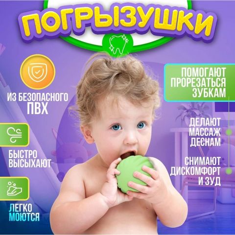 Игровой набор сенсорные тактильные фигурки в сетке 6 шт / Игрушка для купания малышей / Развивающие массажные мячики антистресс