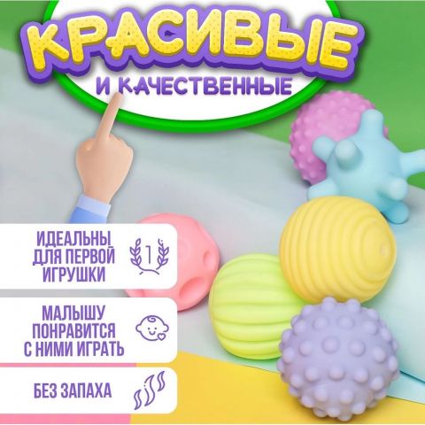 Игровой набор сенсорные тактильные фигурки в сетке 6 шт / Игрушка для купания малышей / Развивающие массажные мячики антистресс