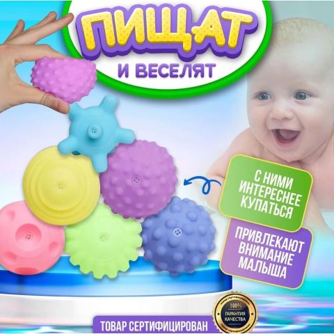 Игровой набор сенсорные тактильные фигурки в сетке 6 шт / Игрушка для купания малышей / Развивающие массажные мячики антистресс