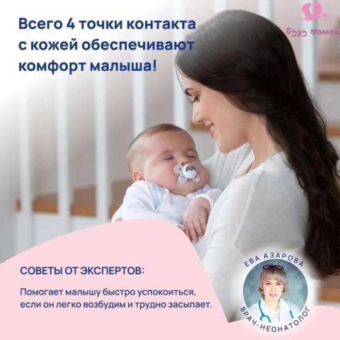 Соска пустышка Chicco Physio Comfort силиконовая анатомическая с футляром, 6-18 мес, Рисунок собачка