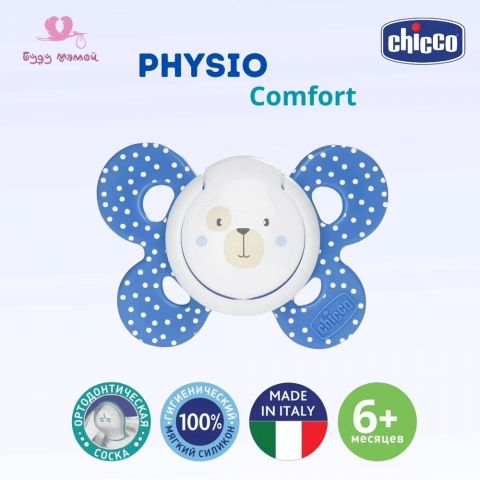 Соска пустышка Chicco Physio Comfort силиконовая анатомическая с футляром, 6-18 мес, Рисунок собачка