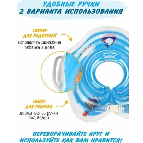 Надувной круг для купания на шею новорожденных 0+, голубой