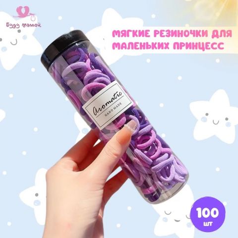 Красочные резинки для волос, 100 шт. Сиреневые