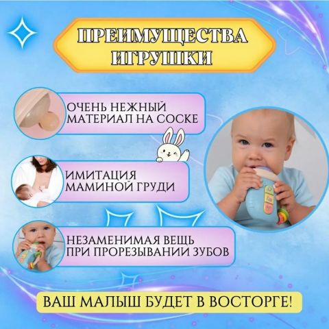 Музыкальная игрушка для малышей, грызунок - цвет голубой