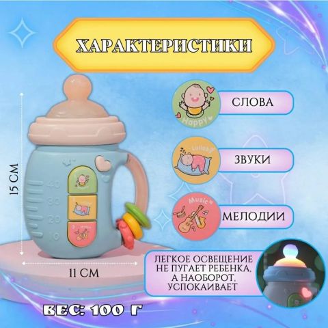 Музыкальная игрушка для малышей, грызунок - цвет голубой