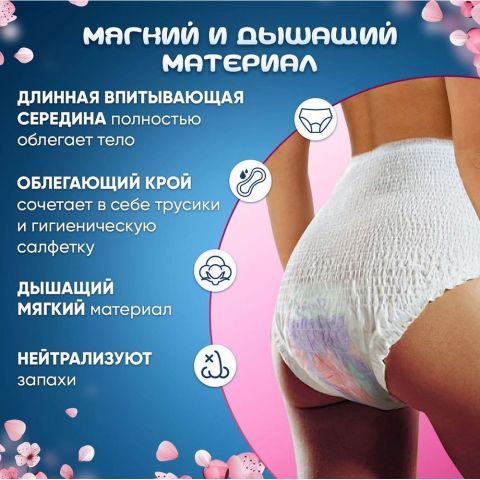 Lady Kitty Трусики-прокладки менструальные послеродовые размер L-XL, 3 шт в упаковке