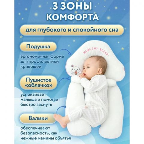 Подушка анатомическая для новорожденных💤❤️ , розовая