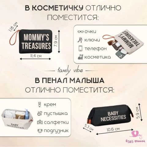 Сумка для мамы и ребенка MOMMY BAG, бежевая