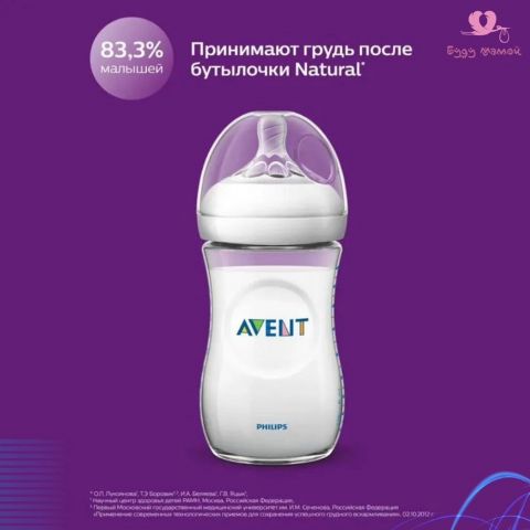 Бутылочка для кормления Philips Avent Natural, от 0 мес, 125 мл