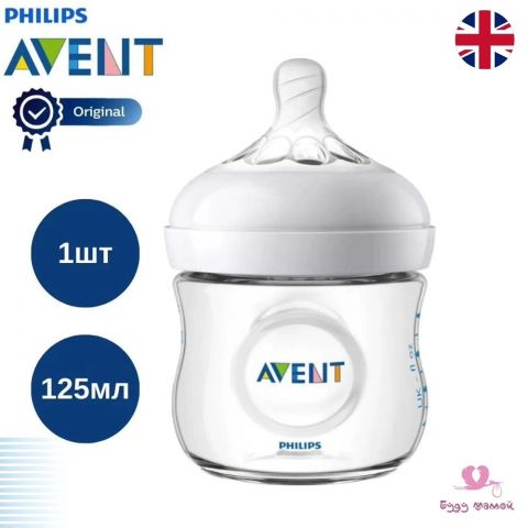 Бутылочка для кормления Philips Avent Natural, от 0 мес, 125 мл