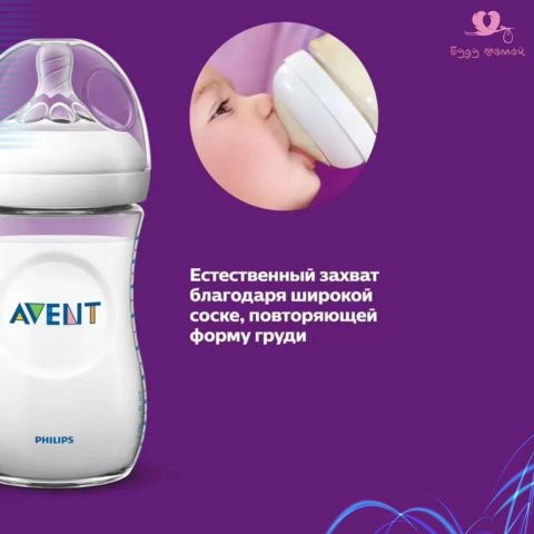 Бутылочка для кормления Philips Avent Natural, от 0 мес, 125 мл