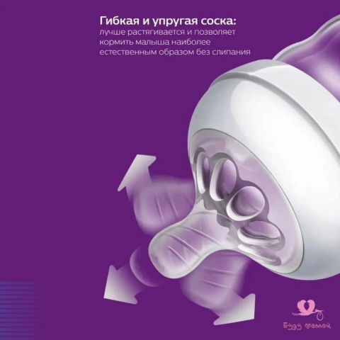 Бутылочка для кормления Philips Avent Natural, от 0 мес, 125 мл