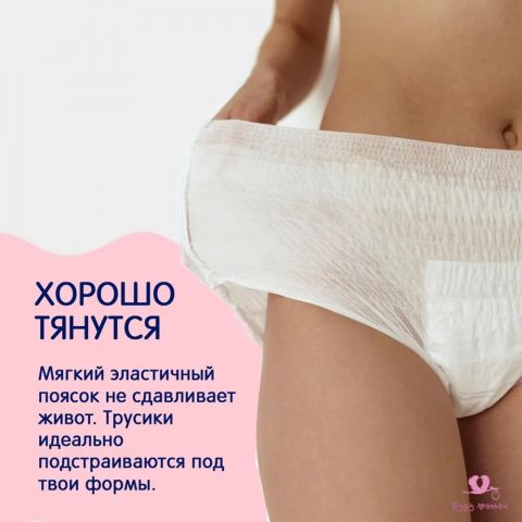 JOONIES Одноразовые послеродовые трусы, размер XXL (90-130см), 7 шт.