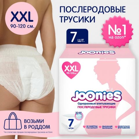 JOONIES Одноразовые послеродовые трусы, размер XXL (90-130см), 7 шт.