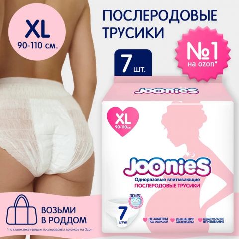 JOONIES Одноразовые послеродовые трусы, размер XL (90-115 см), 7 шт.