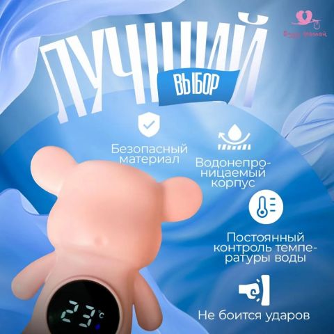 Цифровой термометр для воды, розовый