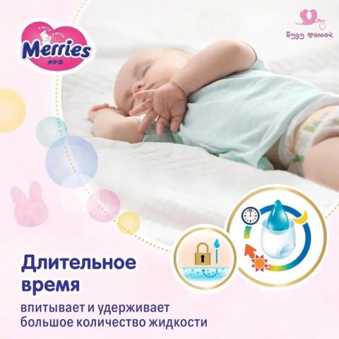 Подгузники Merries, до 5 кг, New Born, 90 шт