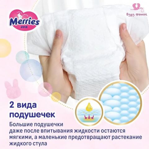 Подгузники Merries, до 5 кг, New Born, 90 шт