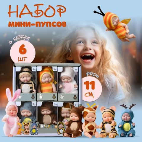 Набор кукол для девочек, мини-кукла пупс