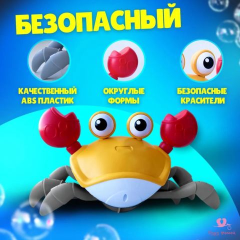 Интерактивная игрушка для детей Краб