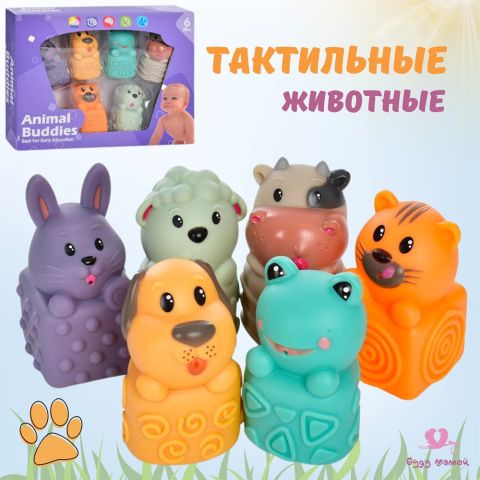 Набор тактильных игрушек "Зверята", 6 шт.