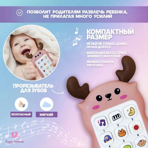 Детский телефон, игрушка для малышей, розовый