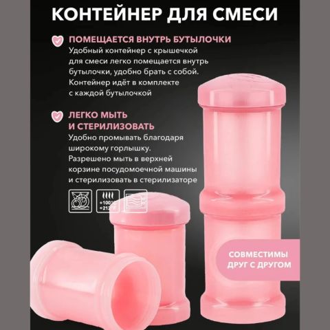 Бутылочка для новорожденных Twistshake, 180 мл, от 0 мес., с антиколиковым клапаном, розовая