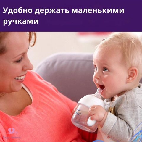 Чашка Philips Avent Natural 2.0 тренировочная, антиколиковая, средний поток с 4 месяцев, 150 мл