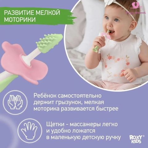 Грызунок прорезыватель для зубов детский FLOWER от ROXY-KIDS, 2 шт, массажер для десен, цвет салатовый